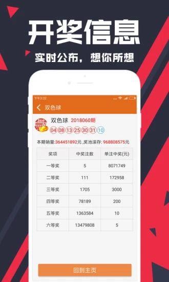 彩票爆料视频下载软件大全,全方位解析热门软件大全 第3张 彩票爆料视频下载软件大全,全方位解析热门软件大全 第3张